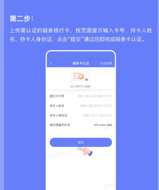 星驿付微智能POS机